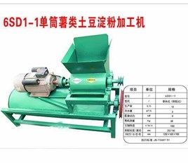 6sd1-1型薯类淀粉加工机的安装与调整